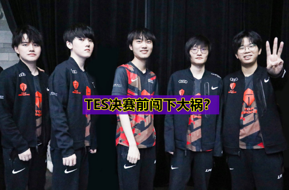 EDG血洗V5，Knight开启传奇时刻宿敌对决四强赛，引爆全场热议