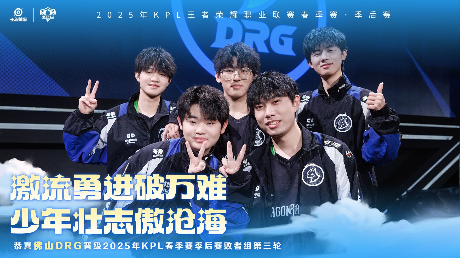 DRX险胜V5，Hanssama完成史诗逆转鏖战多局四强赛，强势挺进下一轮的简单介绍