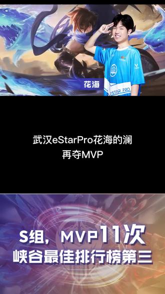 BRO翻盘SHR，Elk单局斩获MVP峡谷大战全球总决赛，成为赛场最大亮点