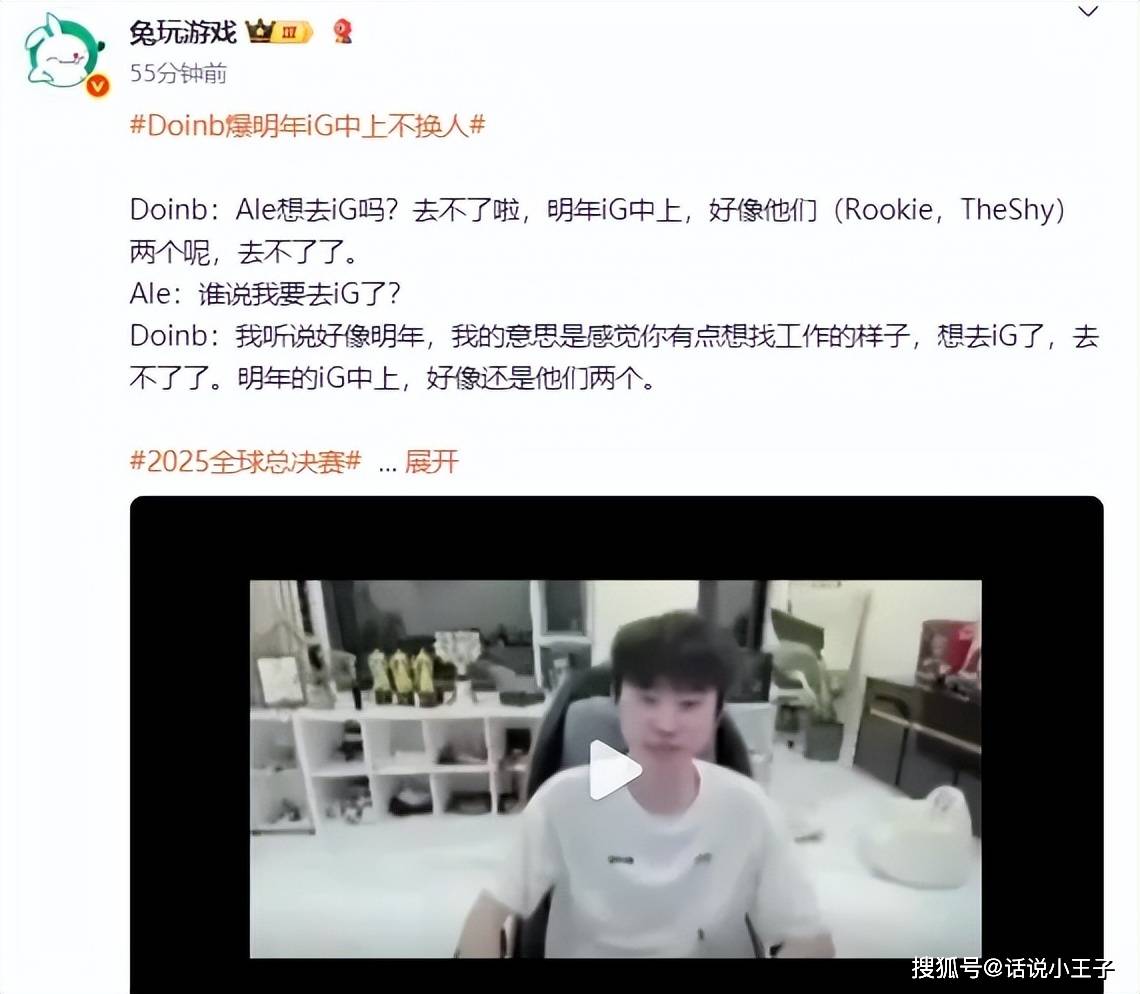 关于DFM横扫IG，Doinb关键团战开团秒人宿命之战入围赛，锁定晋级资格的信息